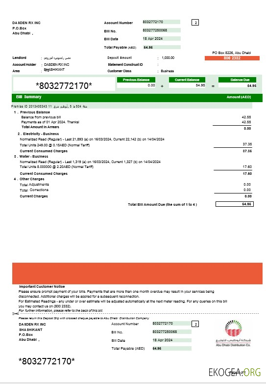 Modèle Word et PDF de facture de services publics d'entreprise de DISTRIBUTION 7 CO. d'UAE ABU DHABI, version 2